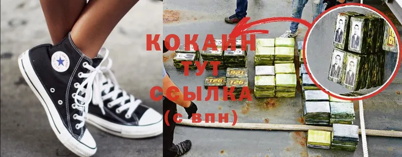 Cocaine Эквадор  Вилючинск 