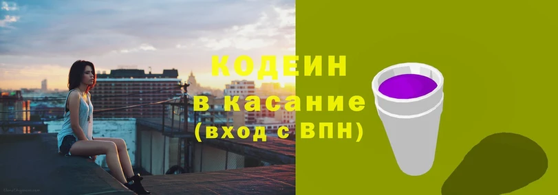 Кодеиновый сироп Lean напиток Lean (лин)  KRAKEN вход  Вилючинск 