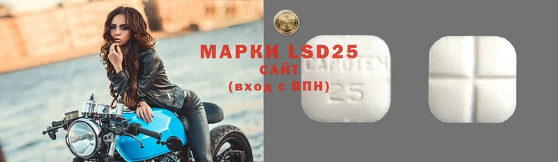 LSD-25 экстази ecstasy  Вилючинск 